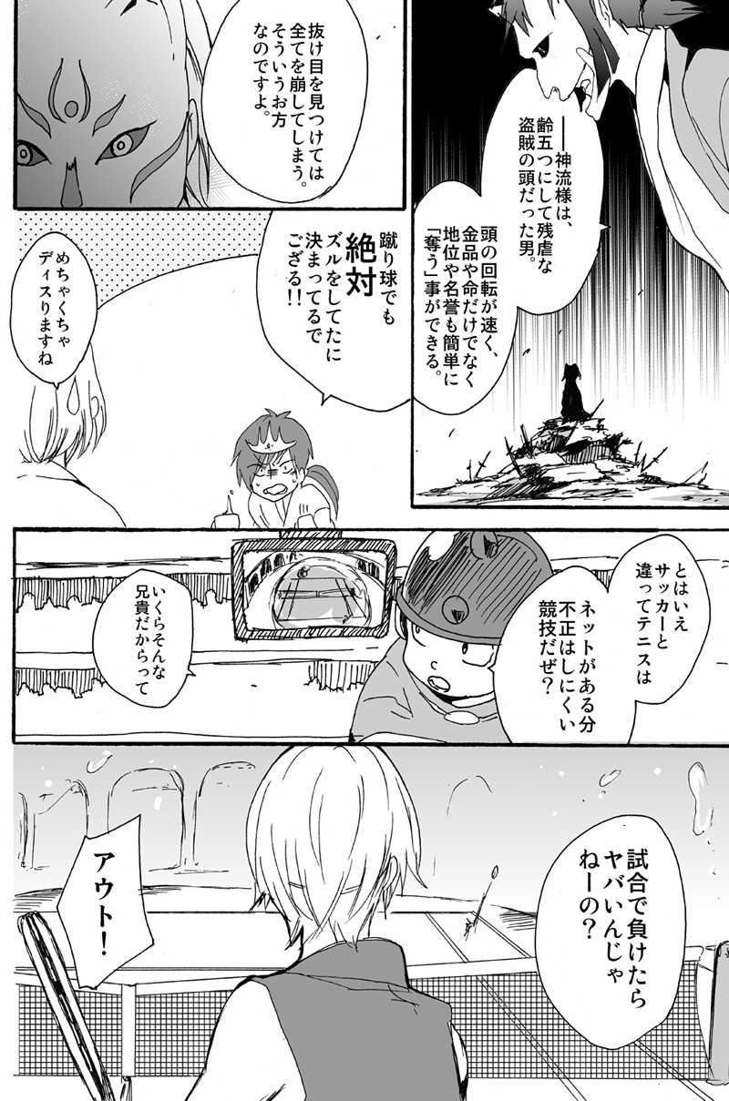 第三十九話：顧問など？