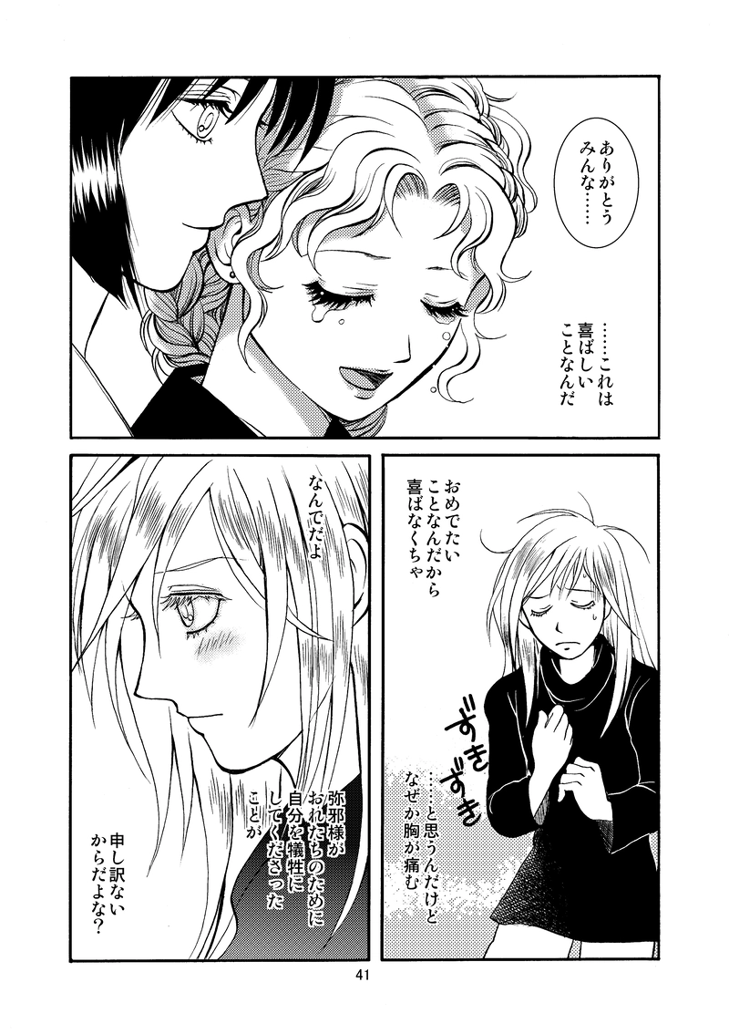 吉乃塚の人狼５