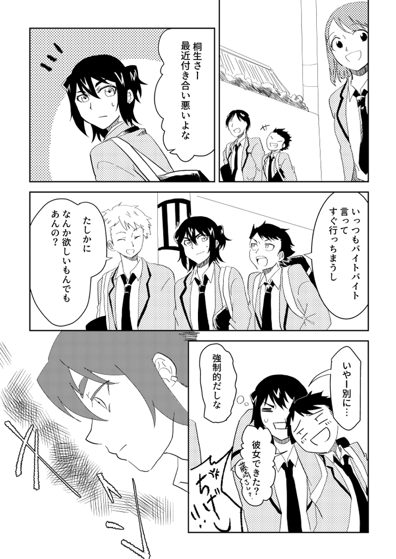 第4話　夢幻の泉と花の思い出　後編