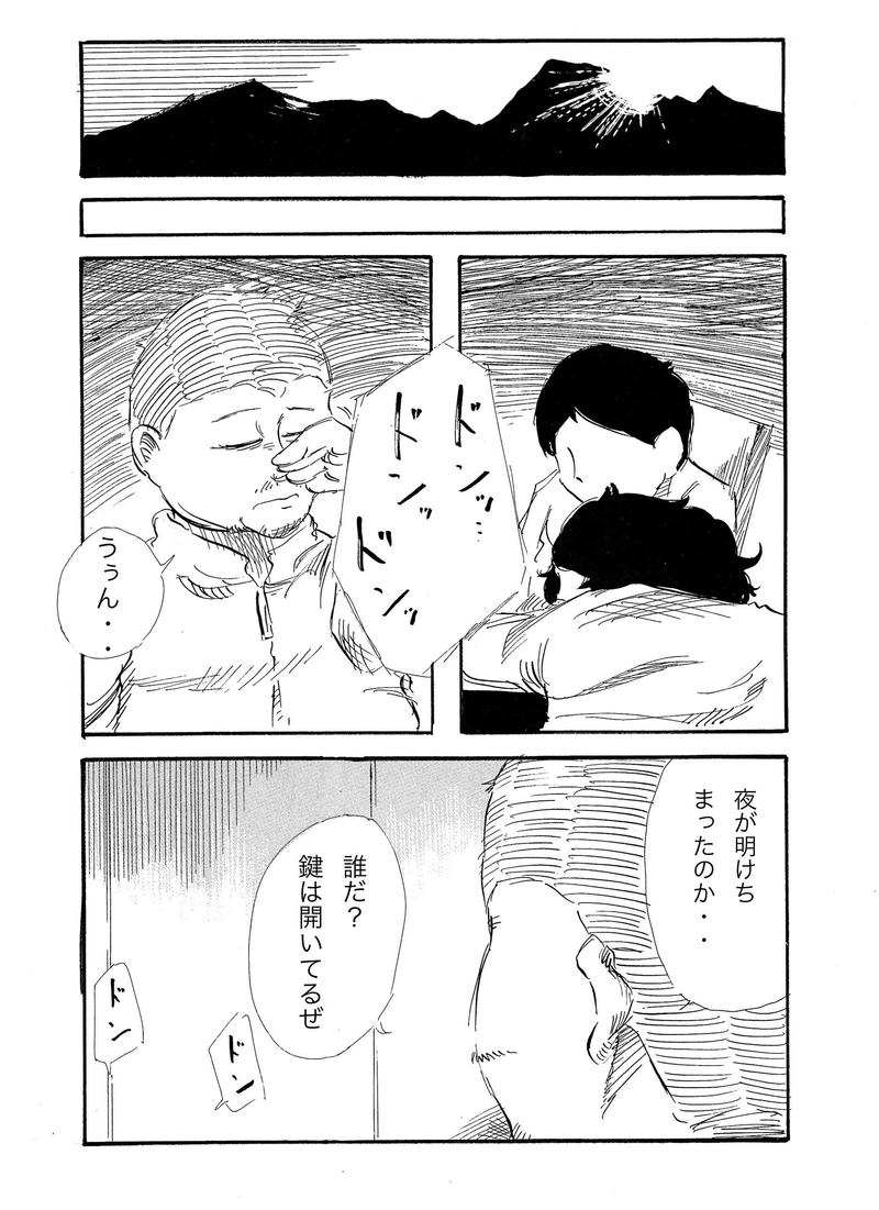 第５話「ニュー・アドベンチャー」