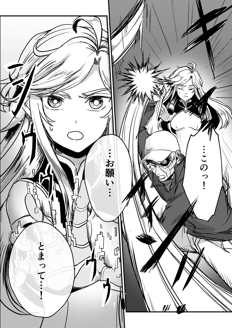 第3話《不正アクセス①unauthorized access》 