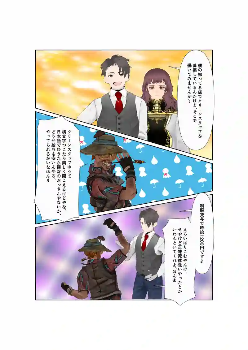 EP40:ホスト新喜劇