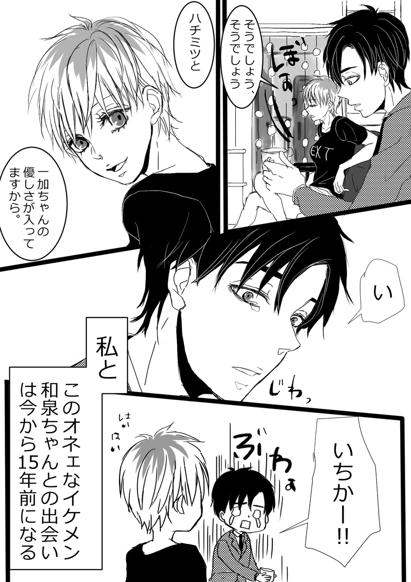 不誠実で未成熟