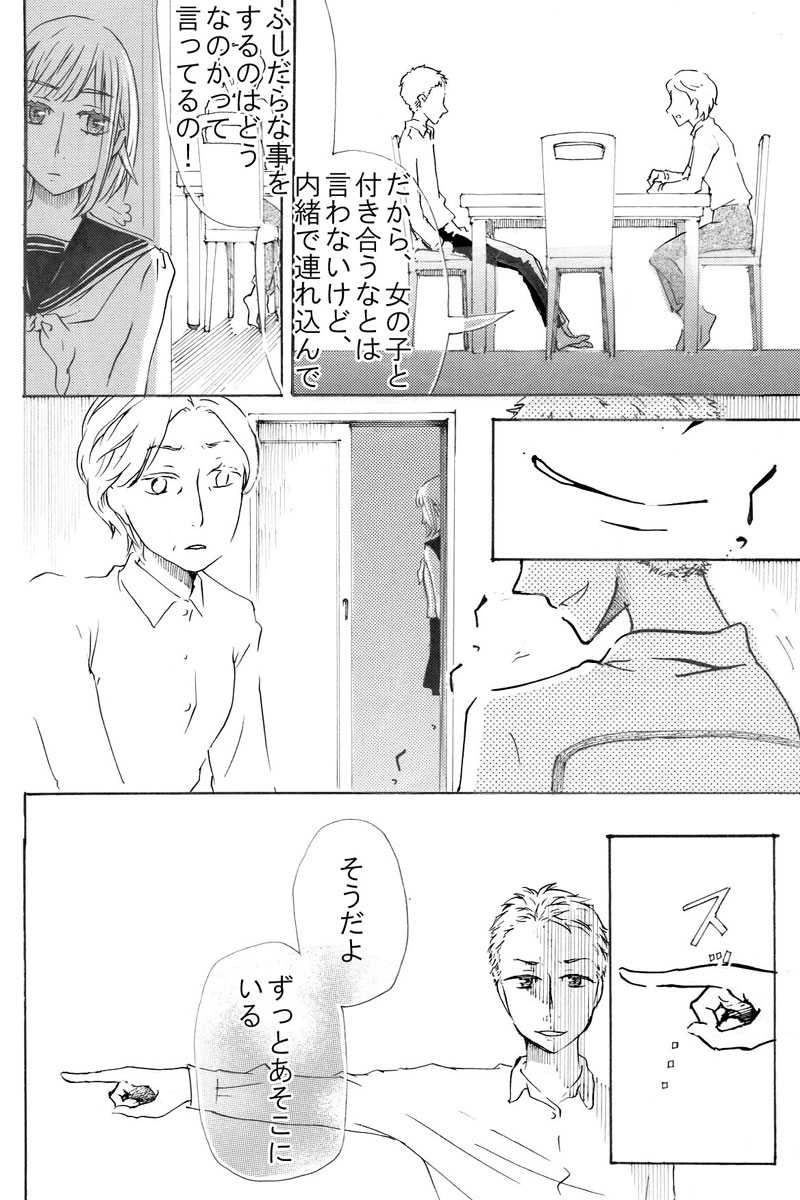 22本目「どっちかにいる」