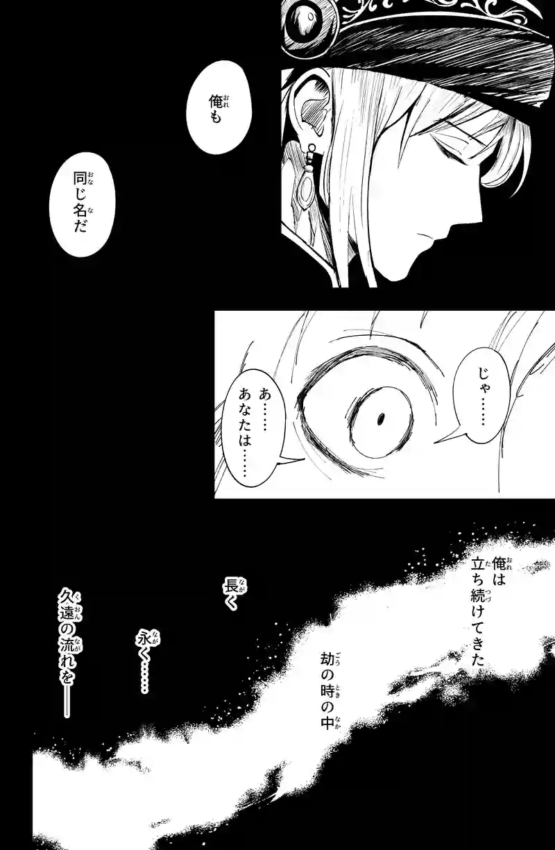 第四話