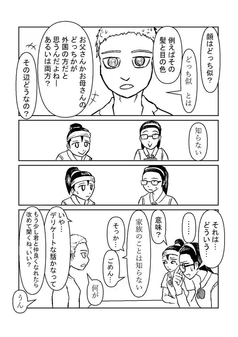ファミレス会議