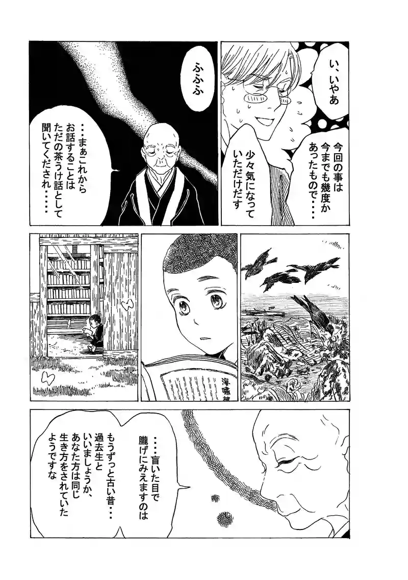 第四百四十九話　ふたりの過去生。