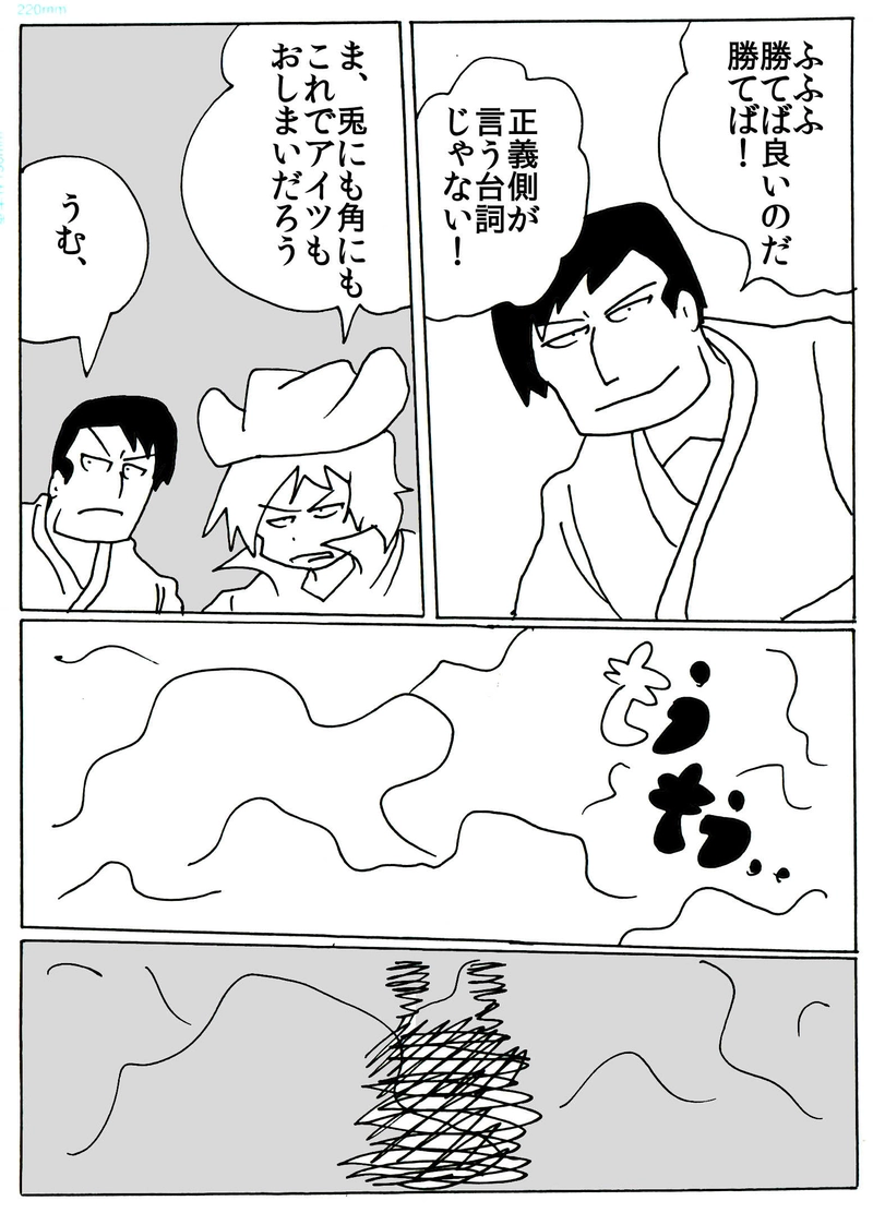 チャン老師「十三話の金曜日」