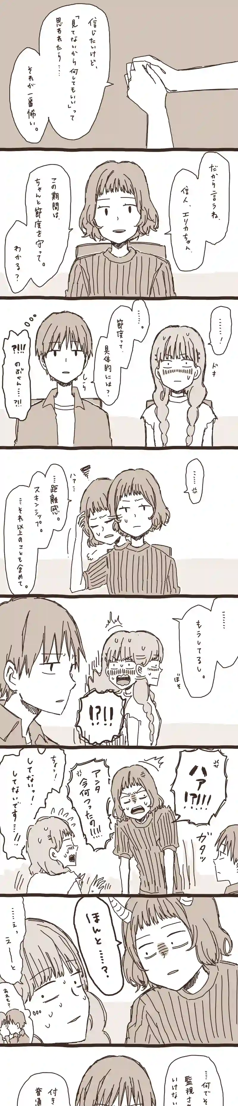 12. のぶくんと妖怪ろっ子
