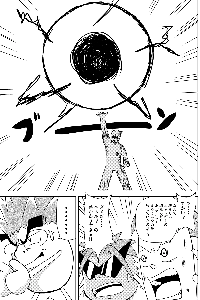 パイメガVSエックス