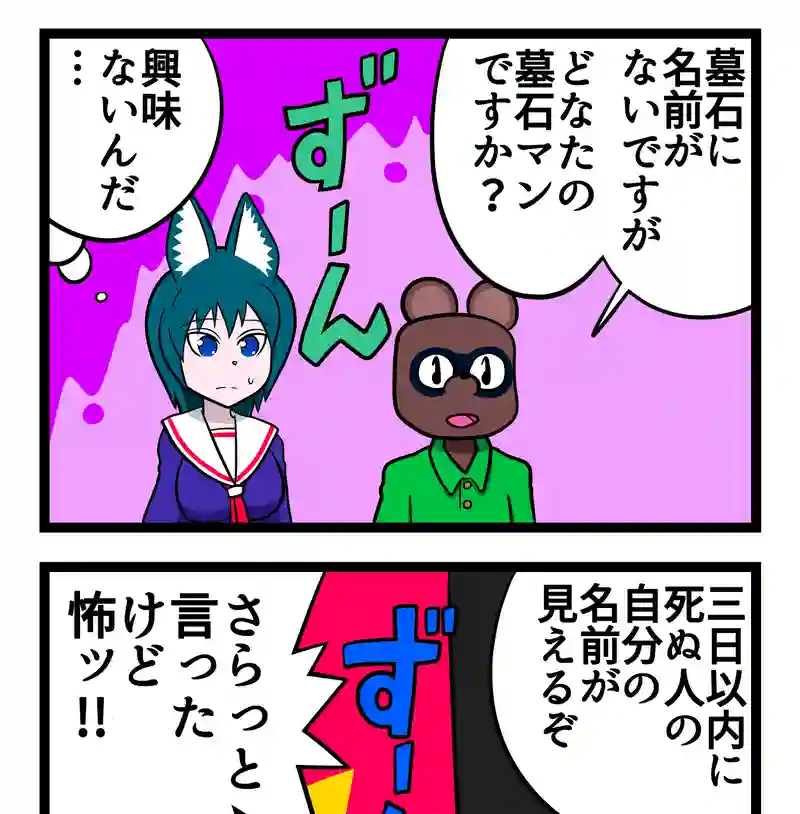 四コマ　2本