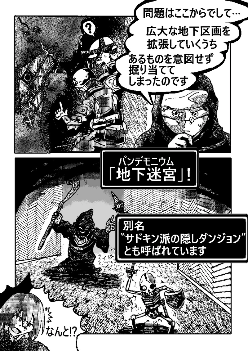  アントVibesシノニム　第17話