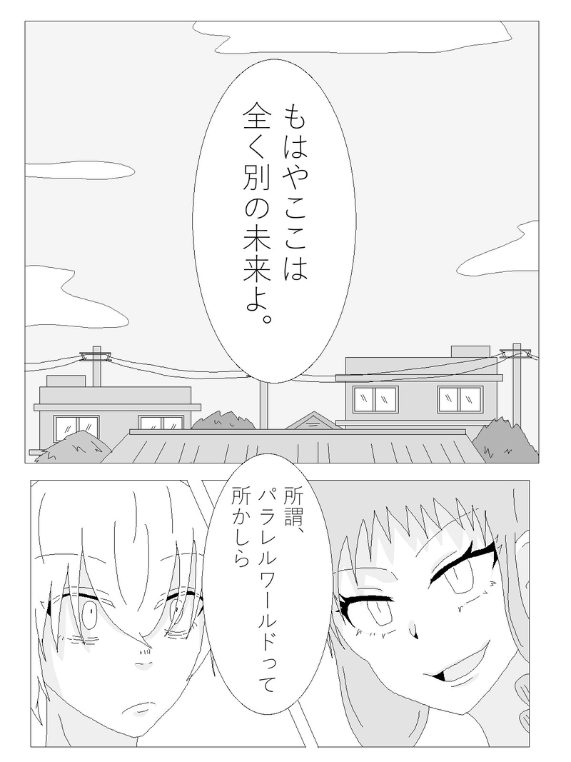 10.想定外の想定内