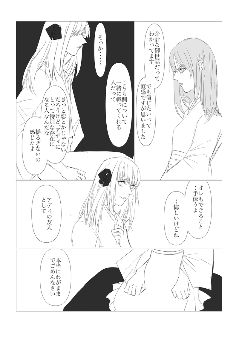 第４、５章　日が昇るジャポルク前編１０