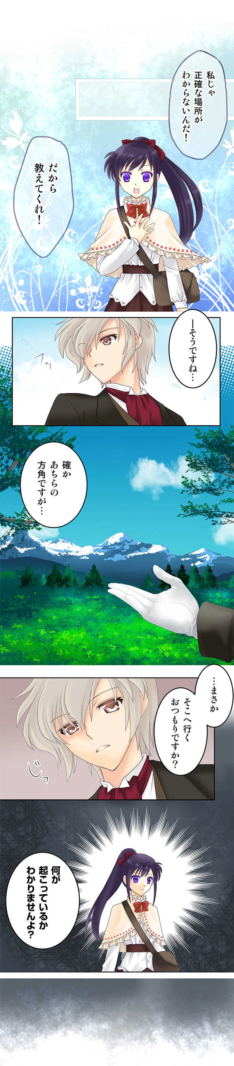 アンリの王国（2）