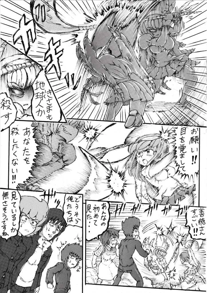 くらりん　第３０話