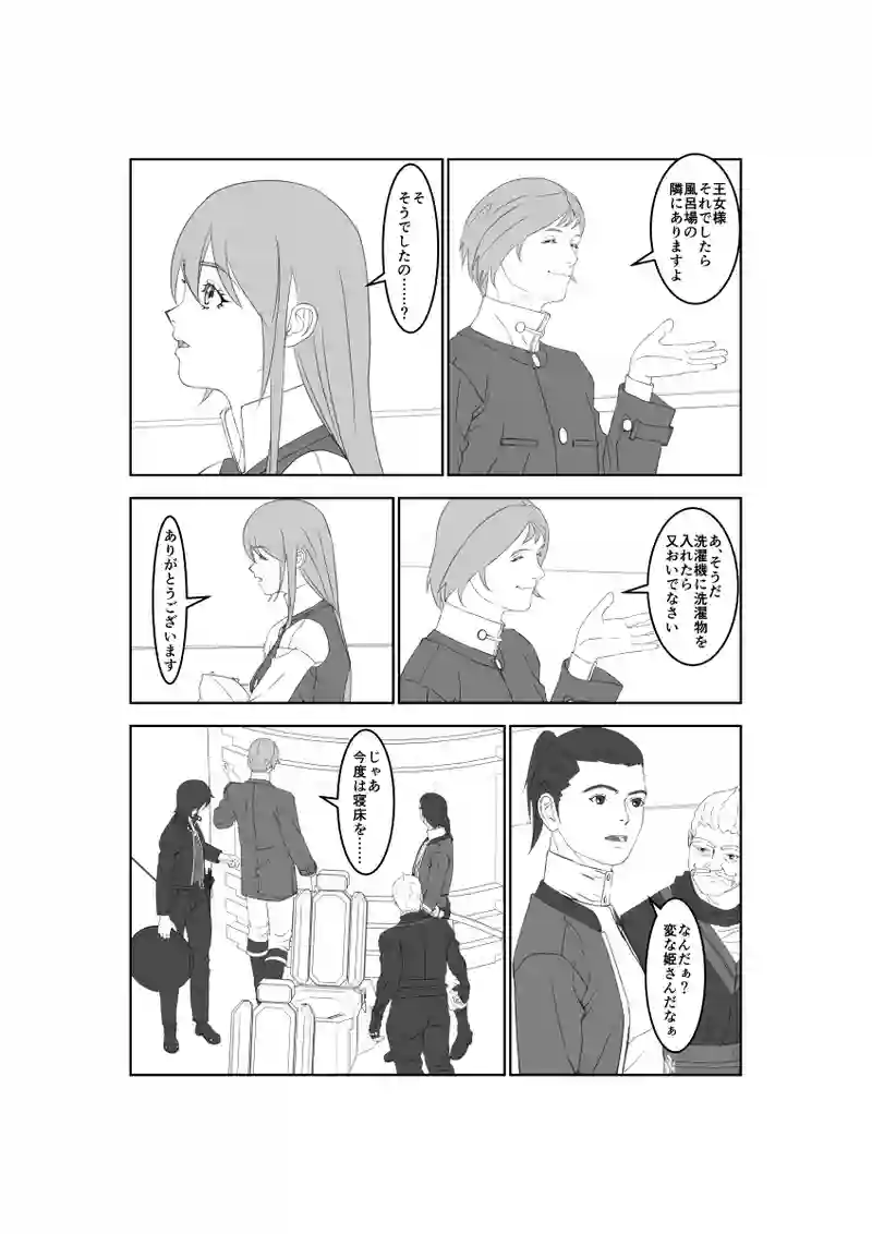 第56話