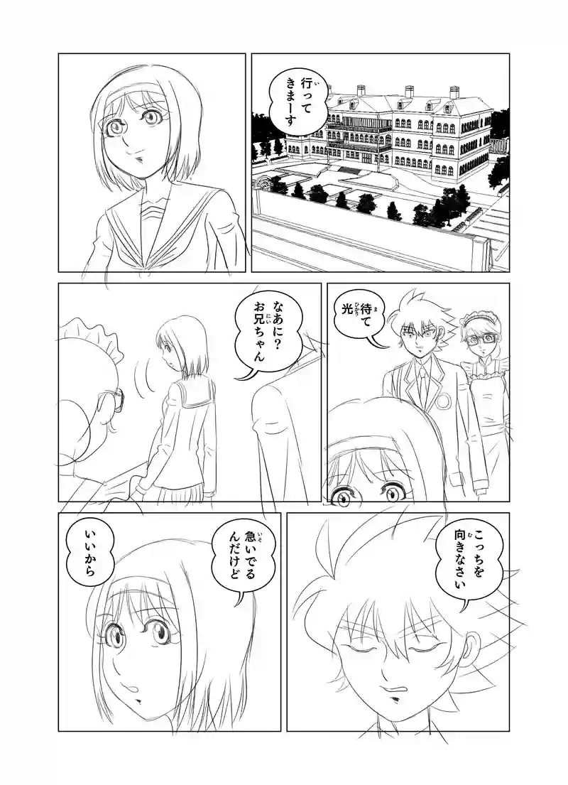 第十話 「光と小太郎」