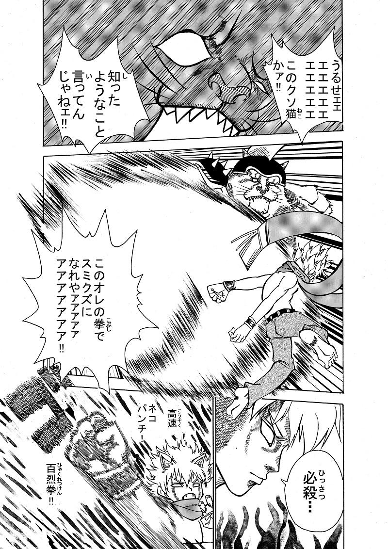 シュレディンガーの猫