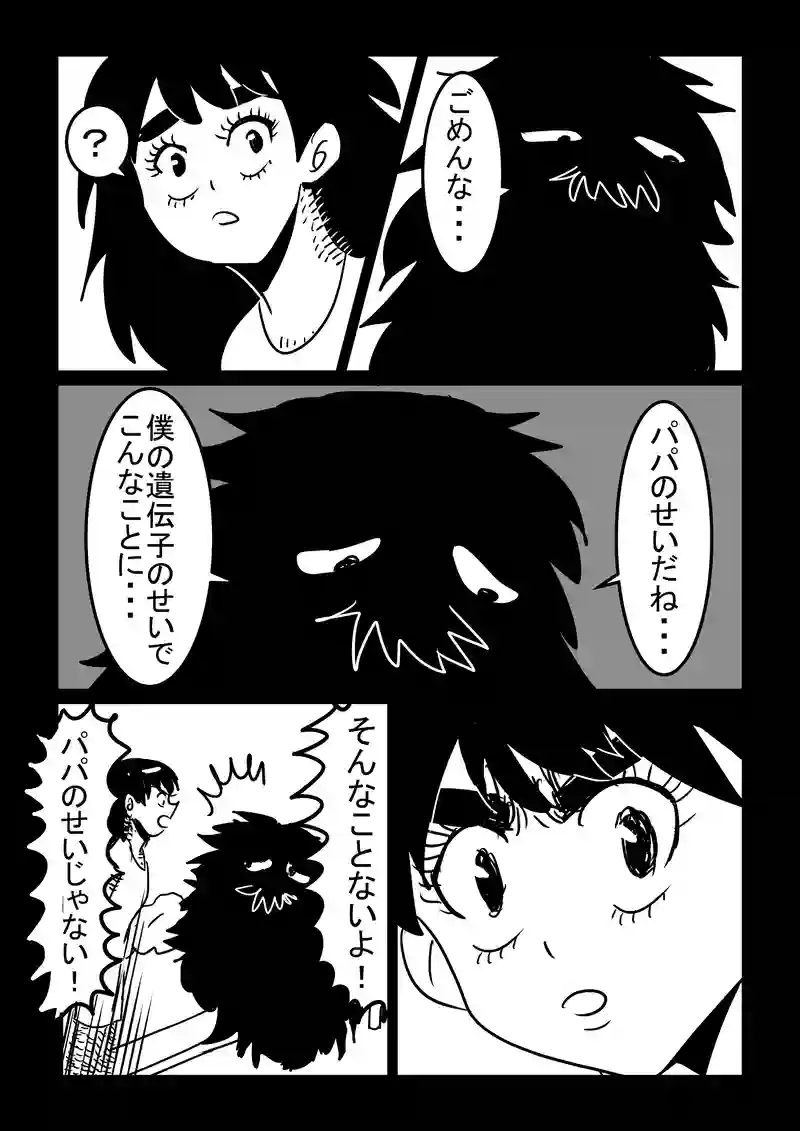 6話　きっかけ