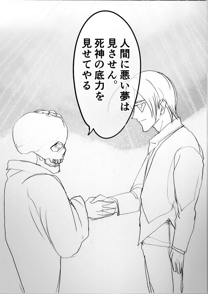 第１０６話　対面の刻・終③