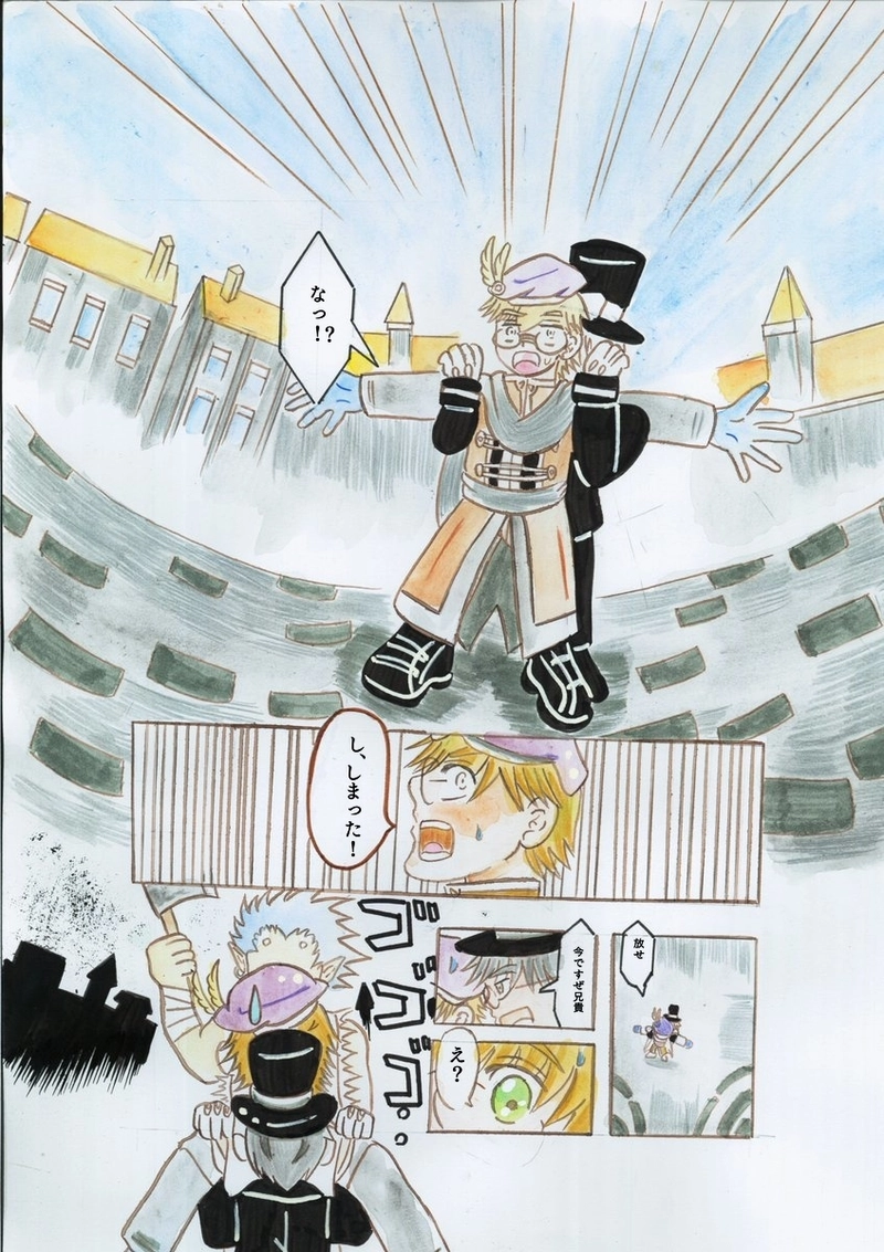 三銃士登場！オレはシャルル！