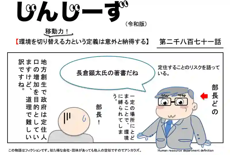 じんじーず第二千八百七十一話