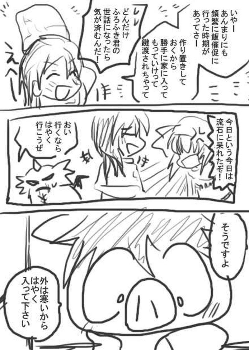 7話・らくがき漫画