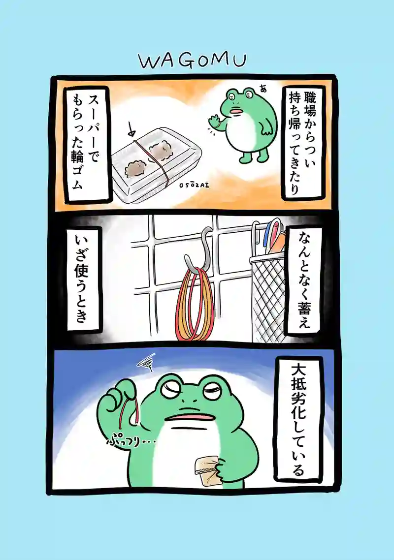 急に来てすぐカエル(209)