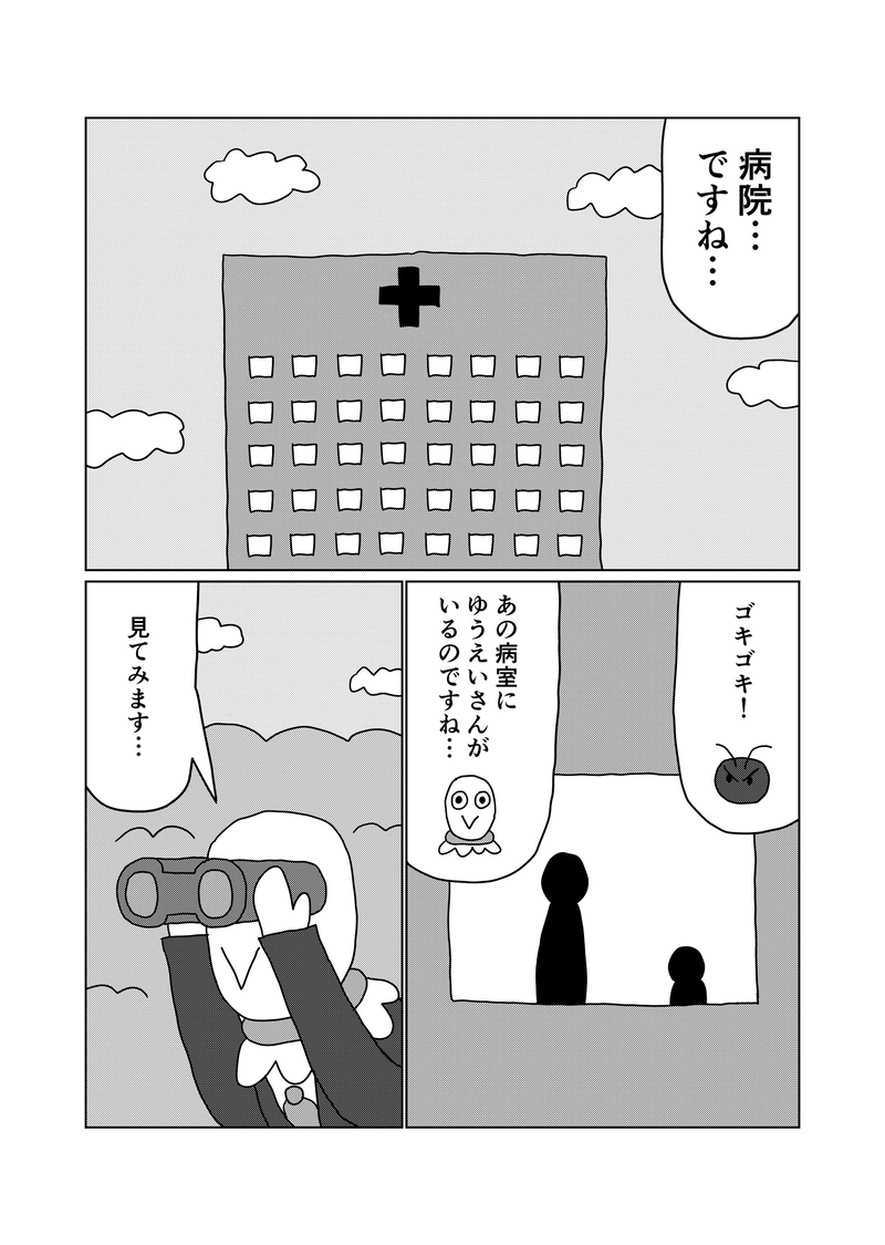 15話(part3)　みんなには内緒