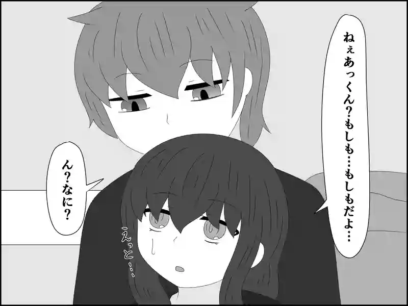 １０５話：偶然なのかそれとも