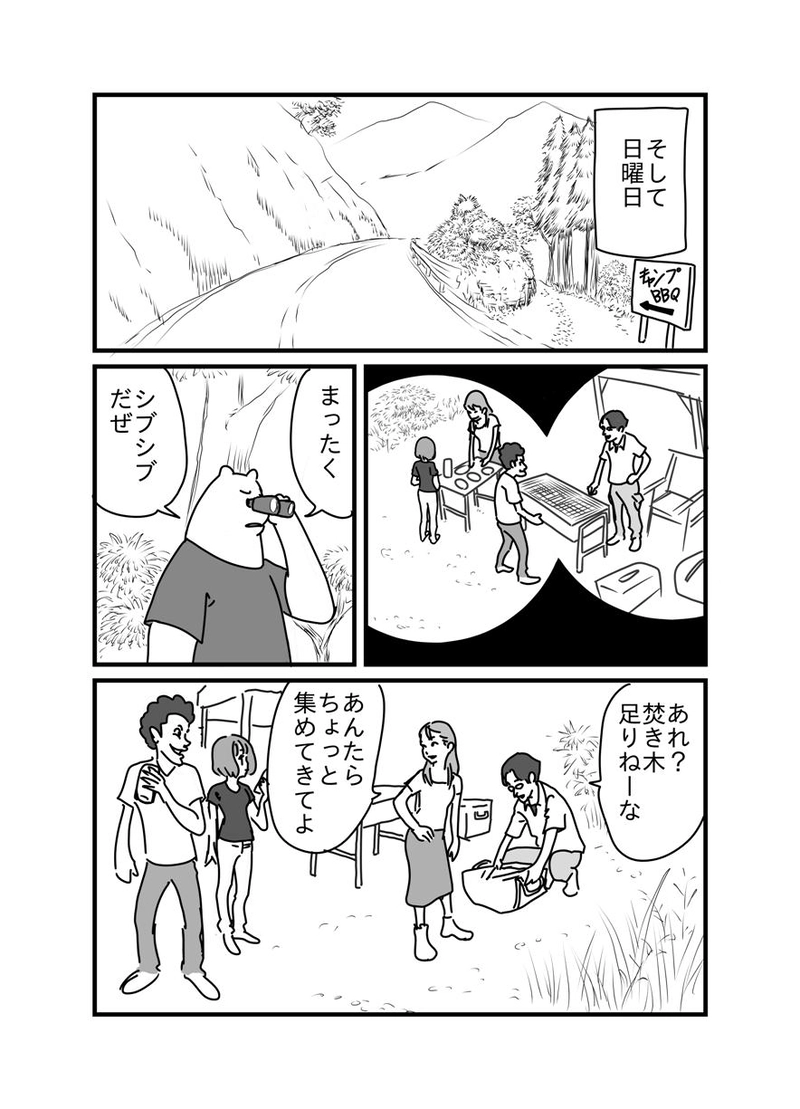 赤鬼は泣いたか？！の巻