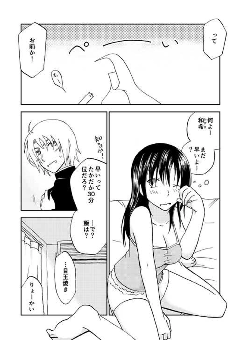 親に先立たれた彼女と親に捨てられた俺の話