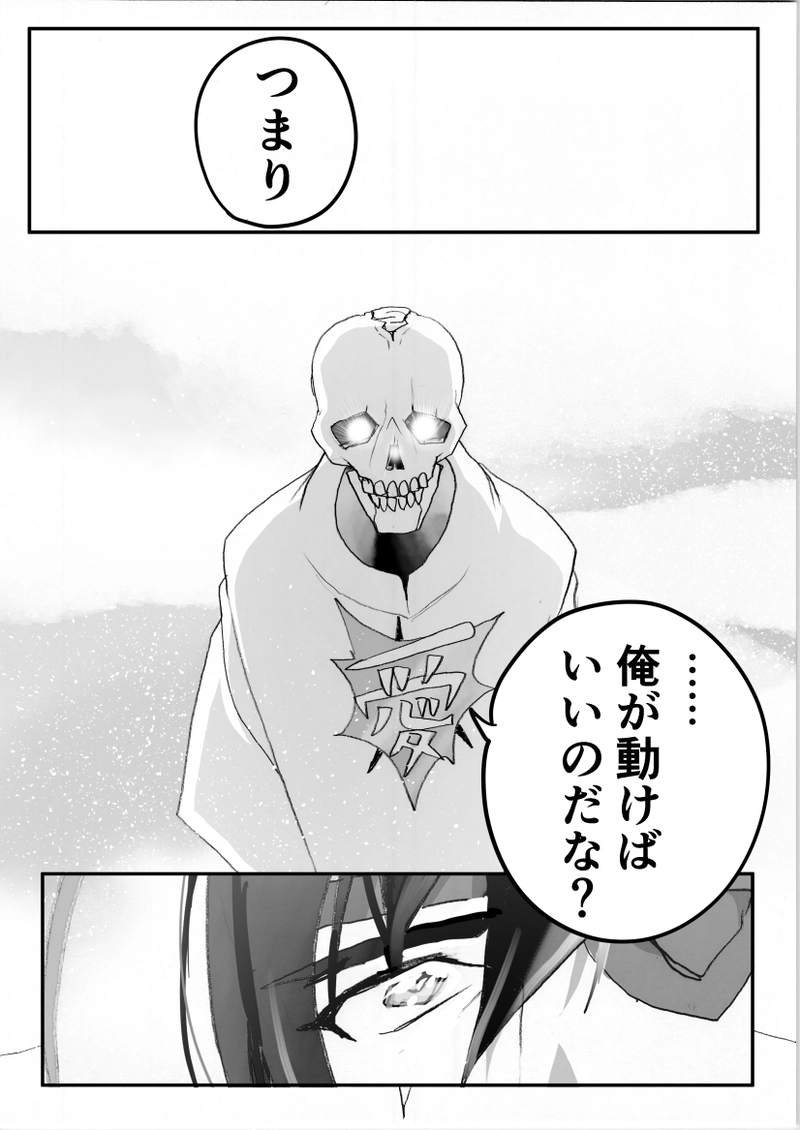 第１０６話　対面の刻・終③