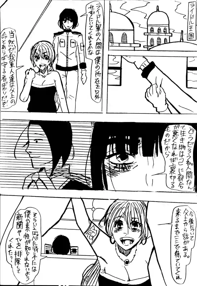 13話：frustrating