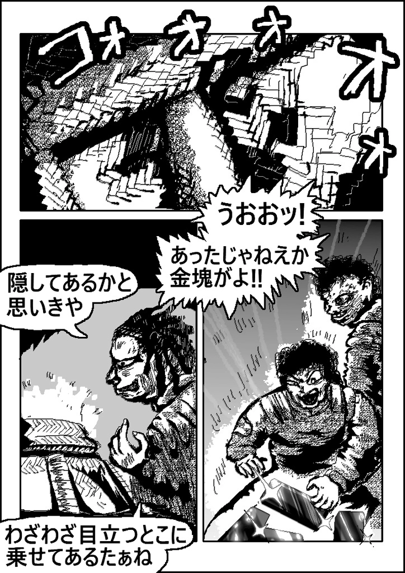 アント&シノニムExplorer 第4話