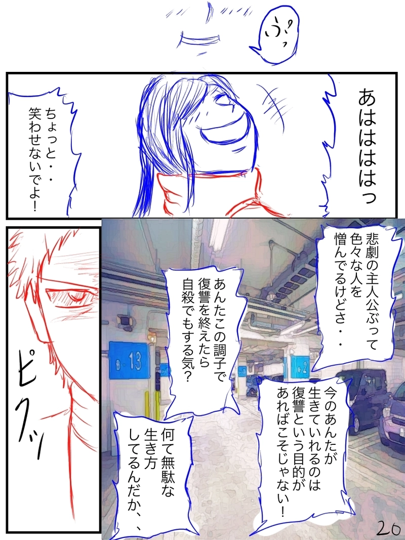 ダーティーレディ　前半