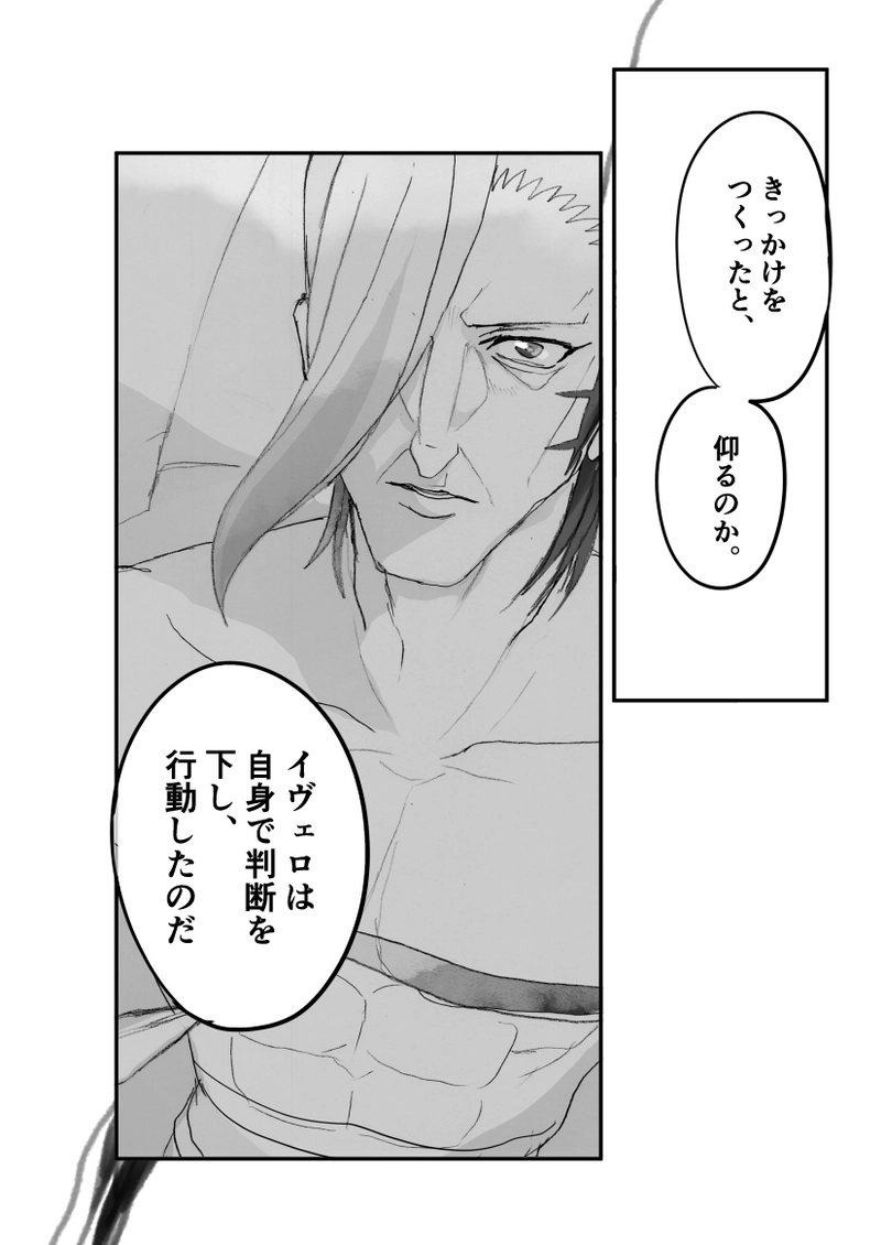 第１０６話　対面の刻・終③