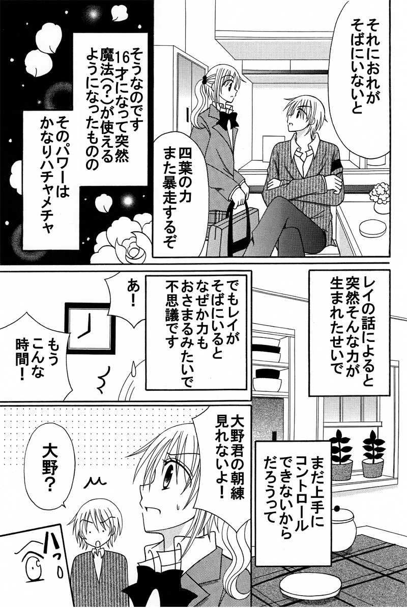 第３話：学校へ行こう！（その１）