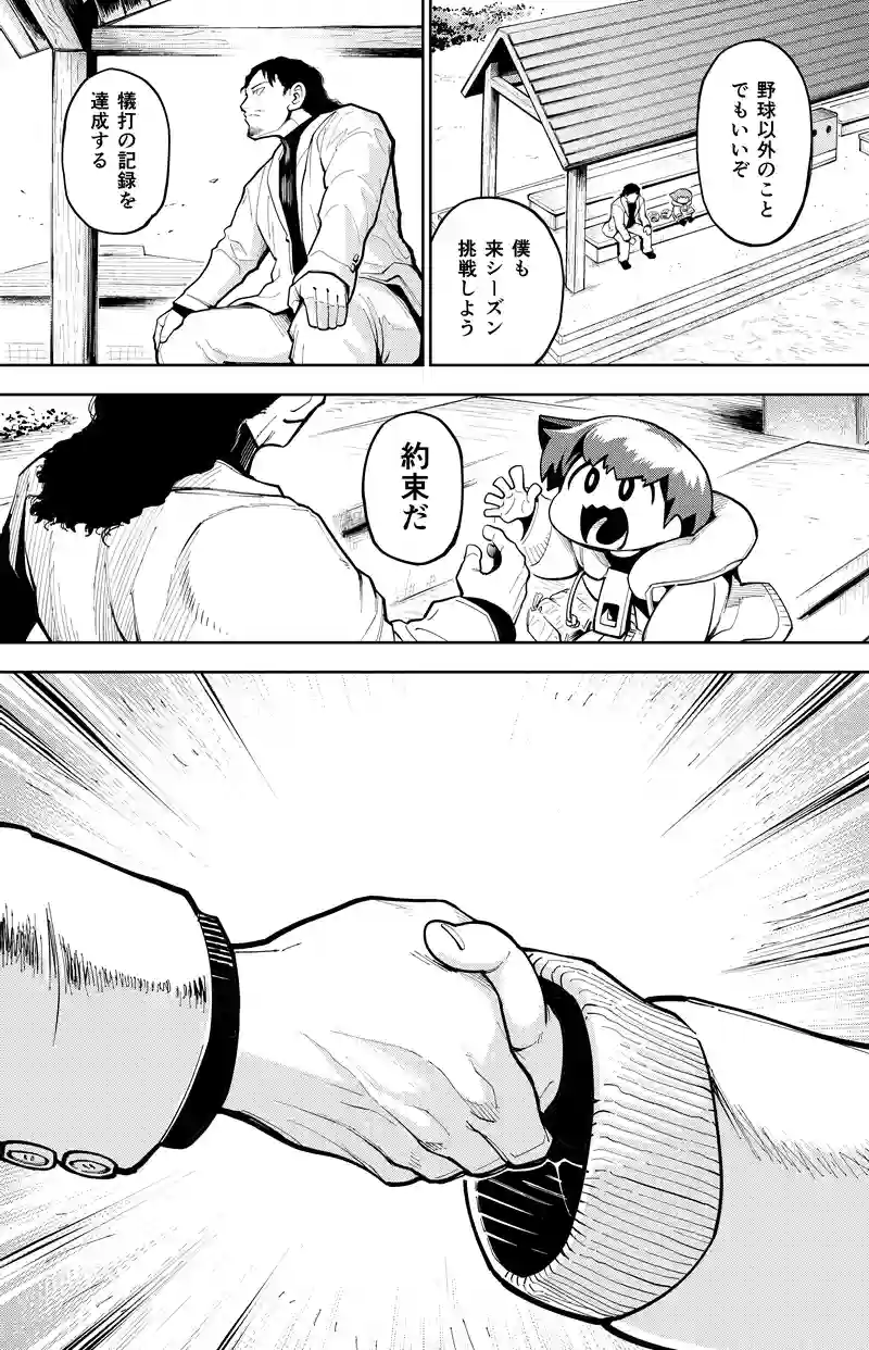 第49話　言えないぼくはヒーローに会う②