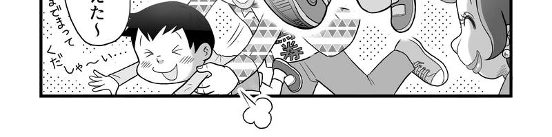 小田真嘉物語　第二話