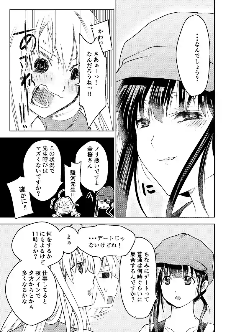 １２話