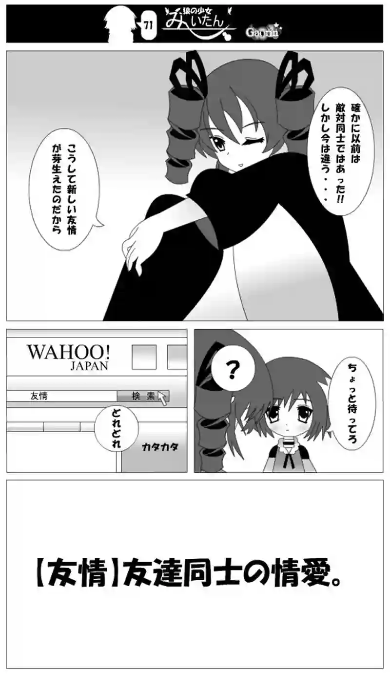 第71話