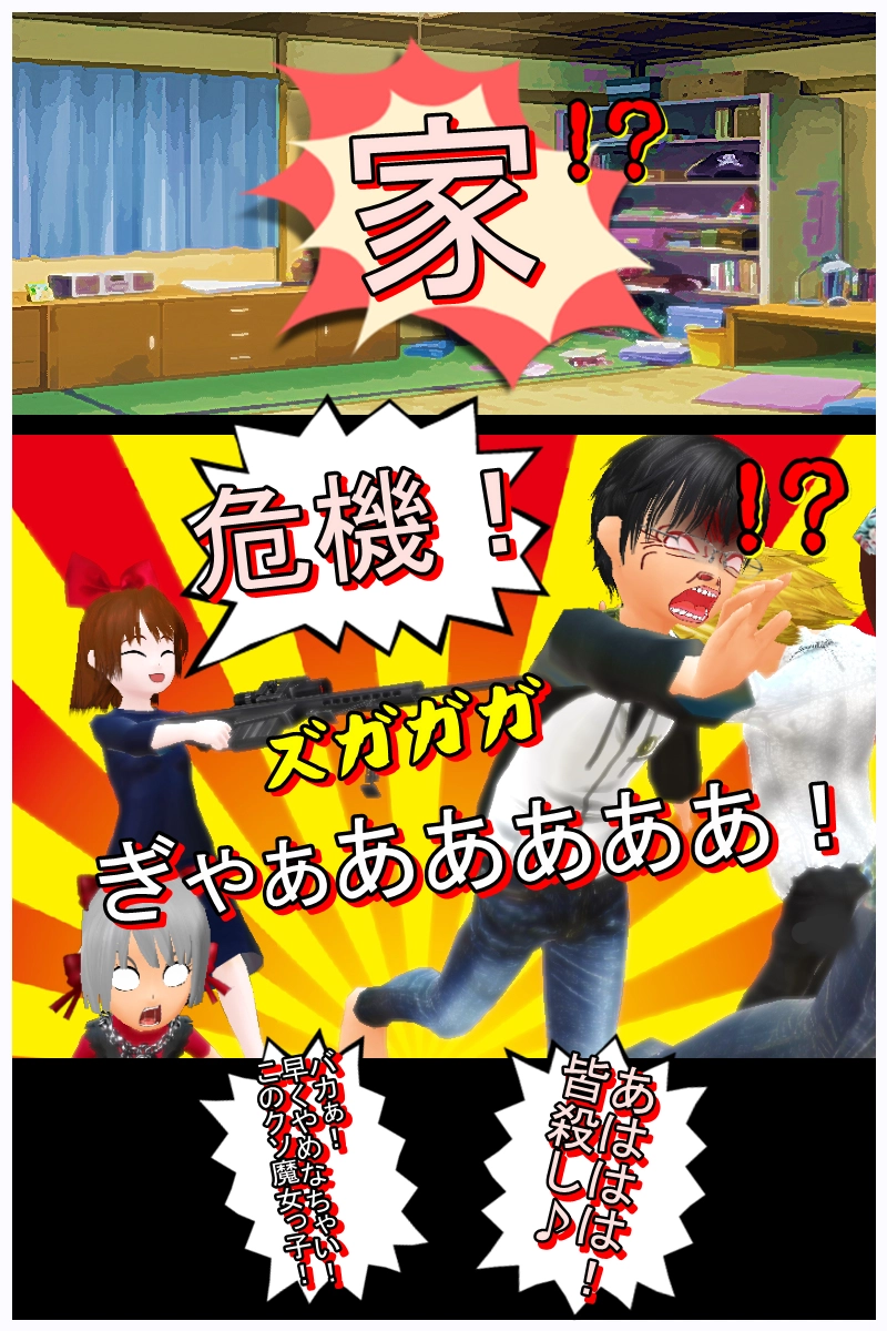 第二十話　「ラブコメ強化月間　その一　～愛出てこいや！～　」