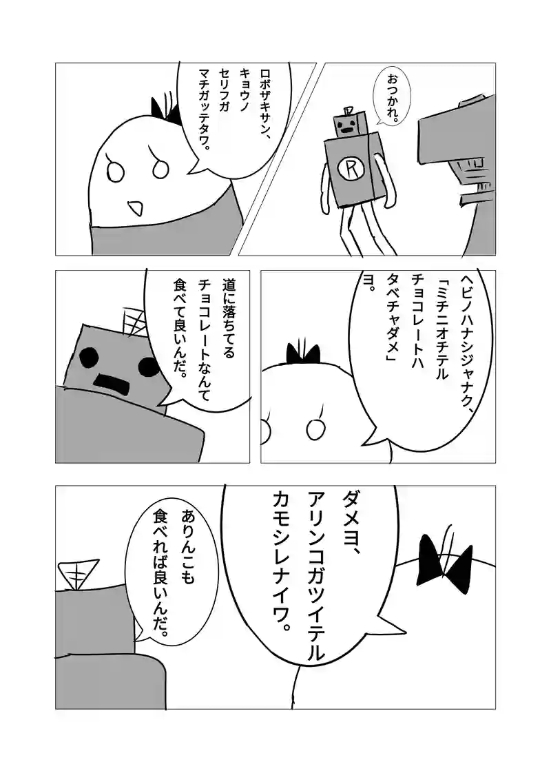 第8話