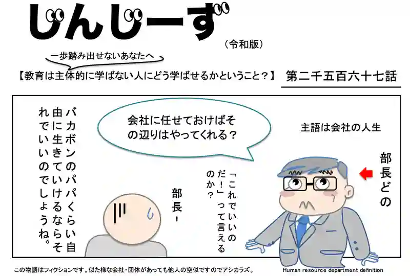 じんじーず第二千五百六十七話