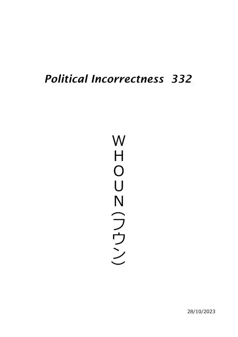 WHOUN（フウン）