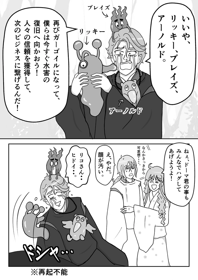 最終話　エピローグ