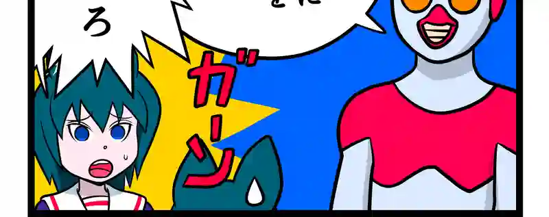 四コマ　2本