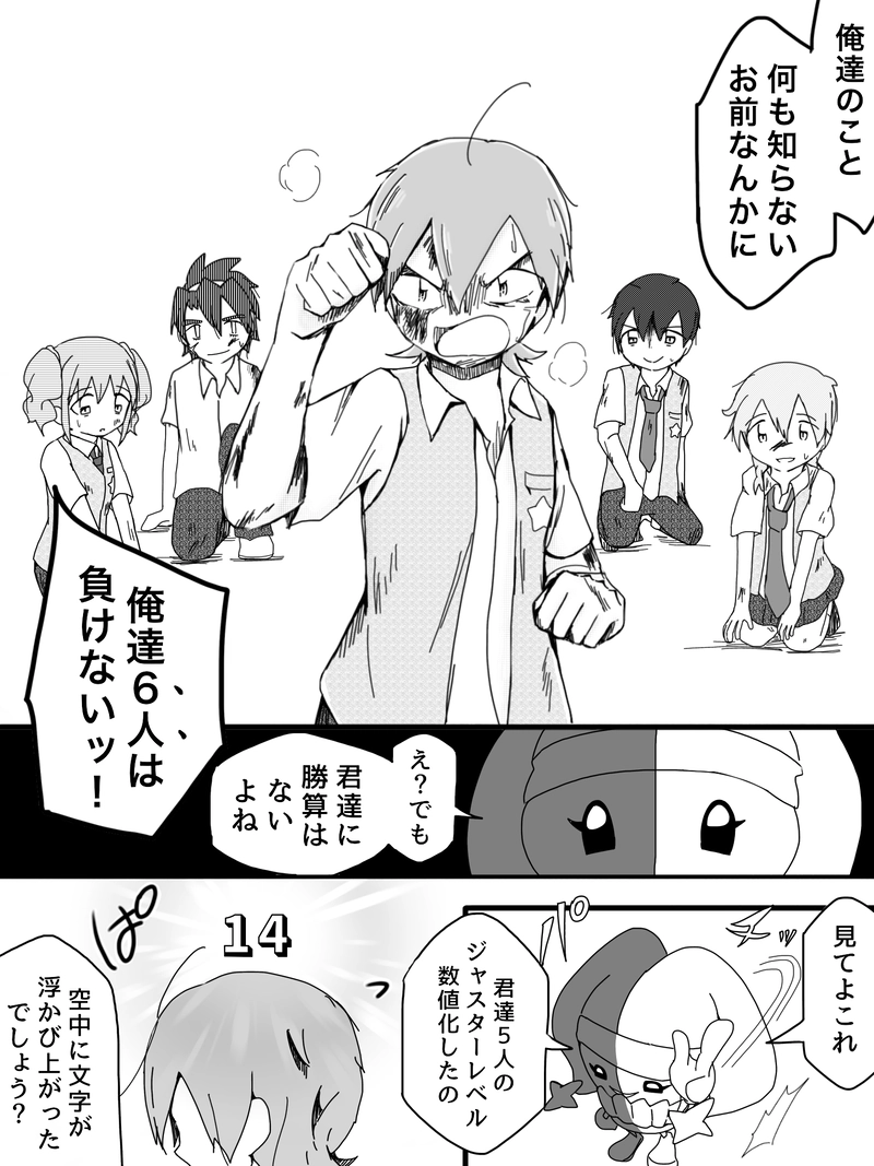 Ep.15(リメイク前)「強さ（後編）」